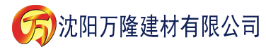 沈阳香蕉视频草莓视频下载建材有限公司_沈阳轻质石膏厂家抹灰_沈阳石膏自流平生产厂家_沈阳砌筑砂浆厂家